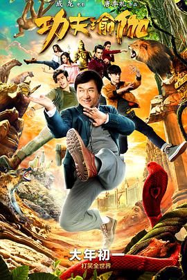 《公交车在线》海报